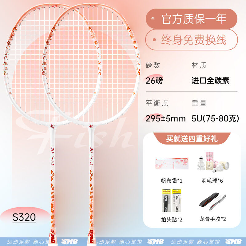 Shark Jump Mbfish Ultra Light Badminton Racket Full Carbon Fiber Girls ...