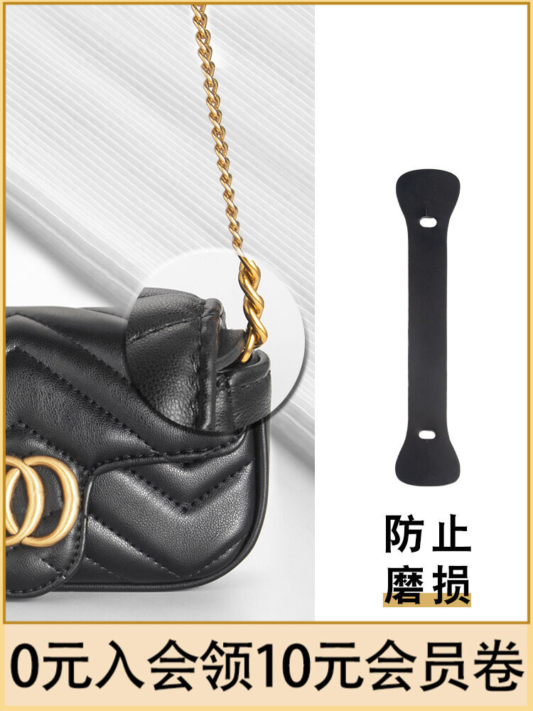 Applicable to Gucci Guchi Marmont Marmont Mini Bag Anti-Abrasion Buckle Chain Corner Protection Patch Accessories