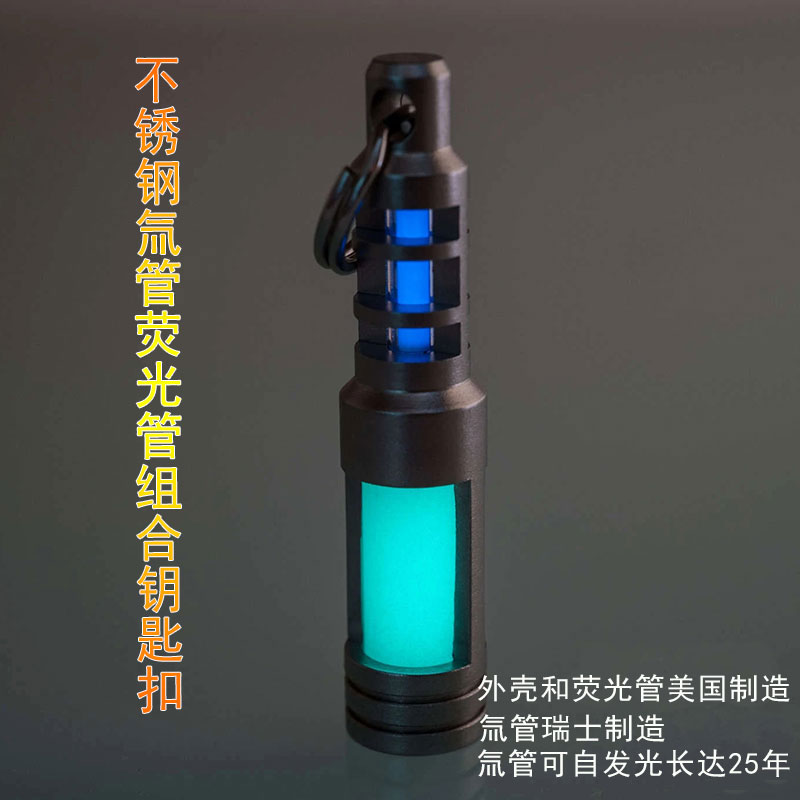 5x80mm tritio Tube self-luminous 25-years keychain Green Glow Stick