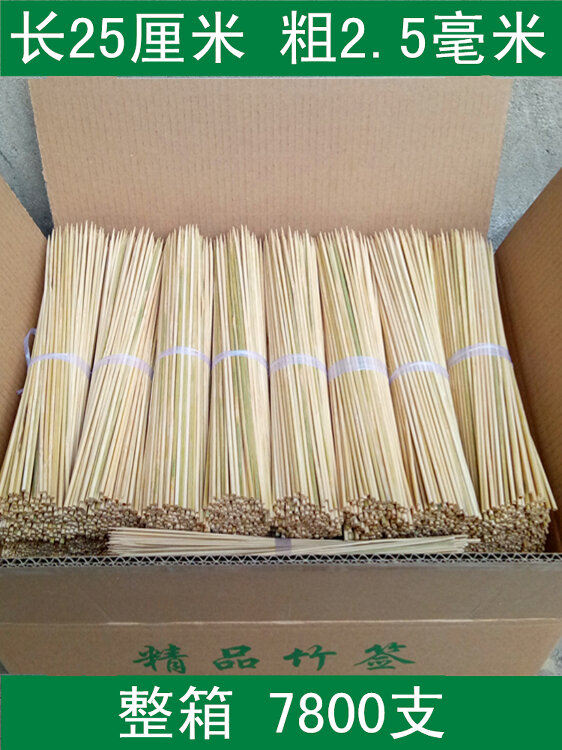 Universal BBQ Skewers 25cm Long 2.5mm Thin Small Fried Meat Skewers Bamboo Sticks for Camping Hiking Travel Outdoor Activities Presyo  674 Piso*Libreng Shipping