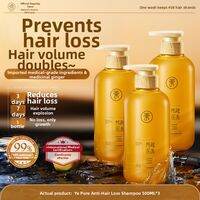 RUYI | Anti-Hair Loss Oil Control Volumizing Growth Thickening Shampoo