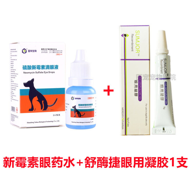 Shu Enzyme Jie Eye Gel Dog Cat Eye Drops Conjunctivitis Keratitis Pet