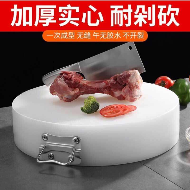 Pe Antibacterial And Antifungal Cutting Board For Restaurant And Hotel -  Round Plastic Cutting Board, Thick Chopping Board