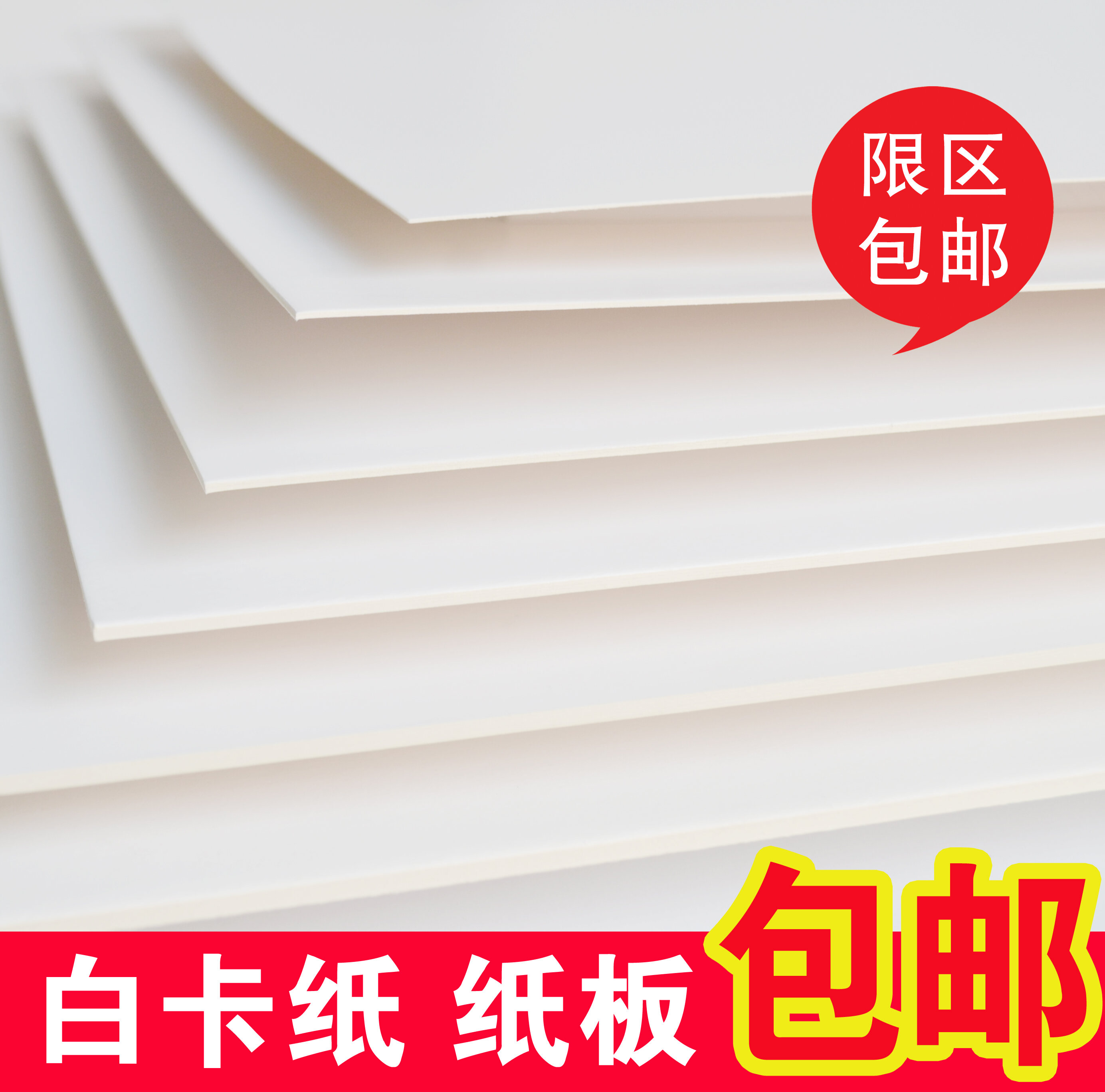 White on sale cardboard paper