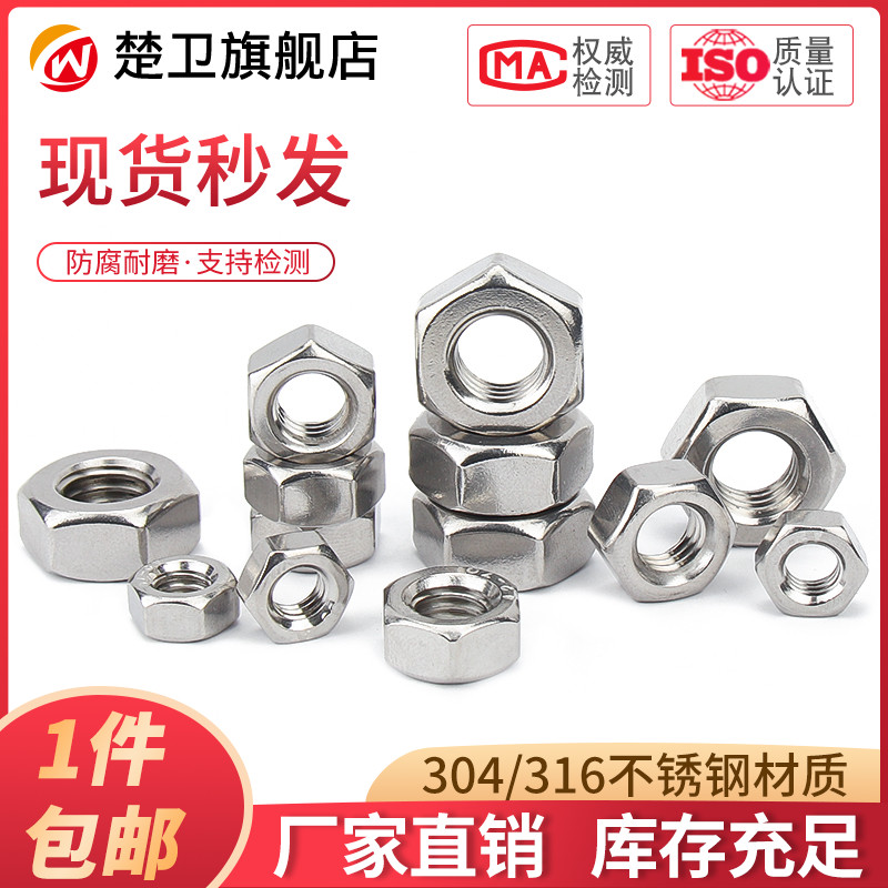 M1~M33 304/316/201 Stainless steel Hex Nuts bolt Hexagon Screw cap DIN934
