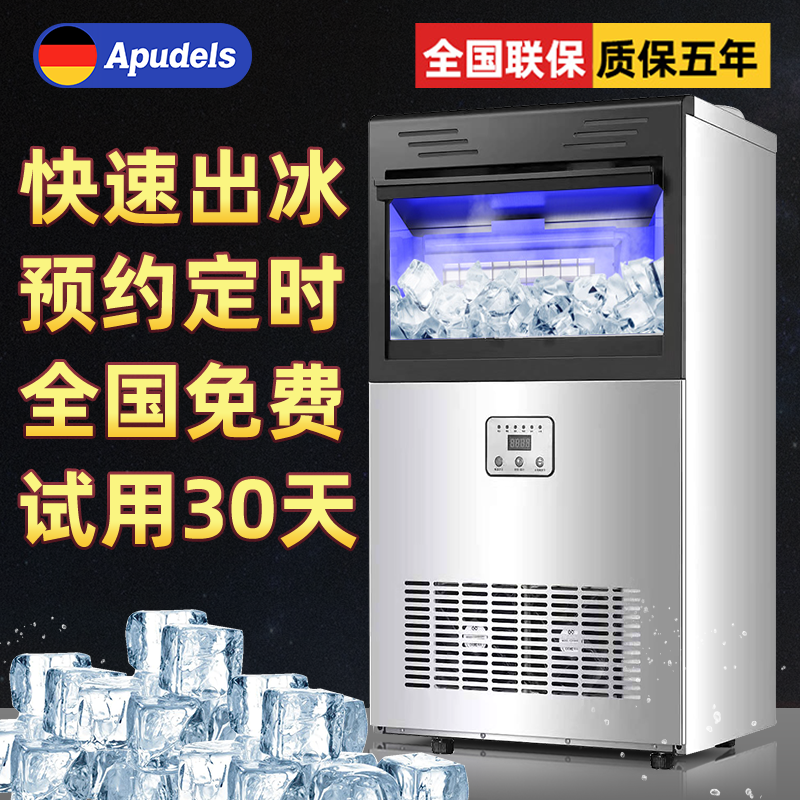 AP Ice Machine Commercial Milk Tea Shop 60kg Small Automatic Large Bar Ice Cube Maker Ice