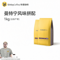 Sinloy Coffee | Sumatra Blend Yunnan Coffee Beans 500g/1kg
