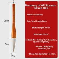 LIUPINTANG | Calligraphy Brush for Large Characters Calligraphy and Painting Goat Wool Mixture