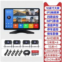 lushuntong | Quad Monitor Dash Cam Rearview 24V
