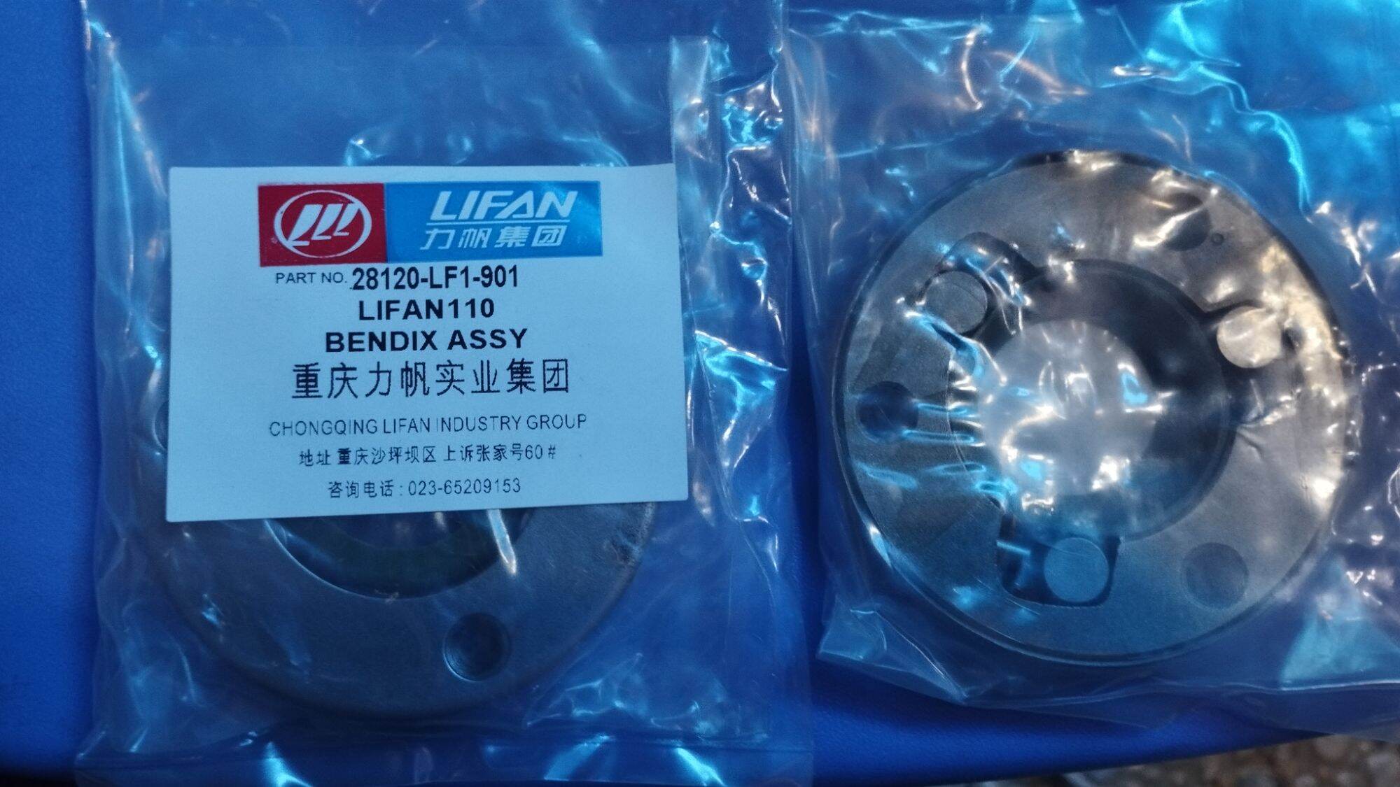 BENDIX ASSY FOR LIFAN 110 / HONDA C100 | Lazada PH