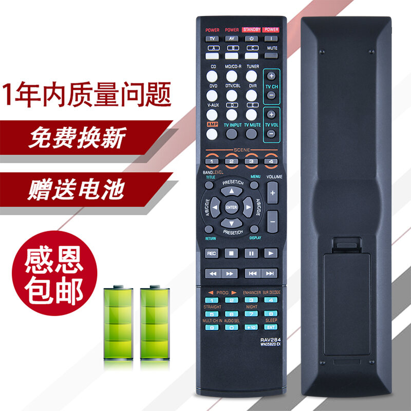 Yamaha Yamaha AV Remote Control Rav284 Wn05820ex Universal Rav282