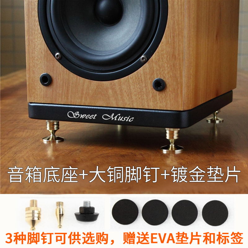 HiFi Audio Stand Vibration Isolation Base Subwoofer Footrest Shockproof Pad Rack Shelf Support Leg HiFi Speaker Stand