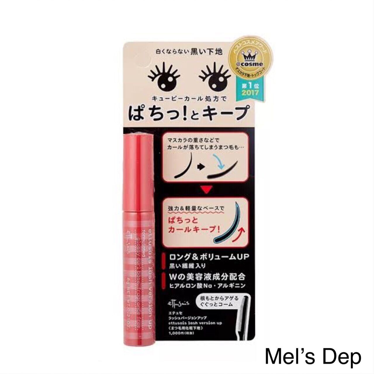 ettusais Eye Edition Mascara Base Lazada PH