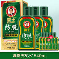 BAWANG | Anti-Hair Loss Strengthening Shampoo by Ginger Density Increase Oil Control Volume
