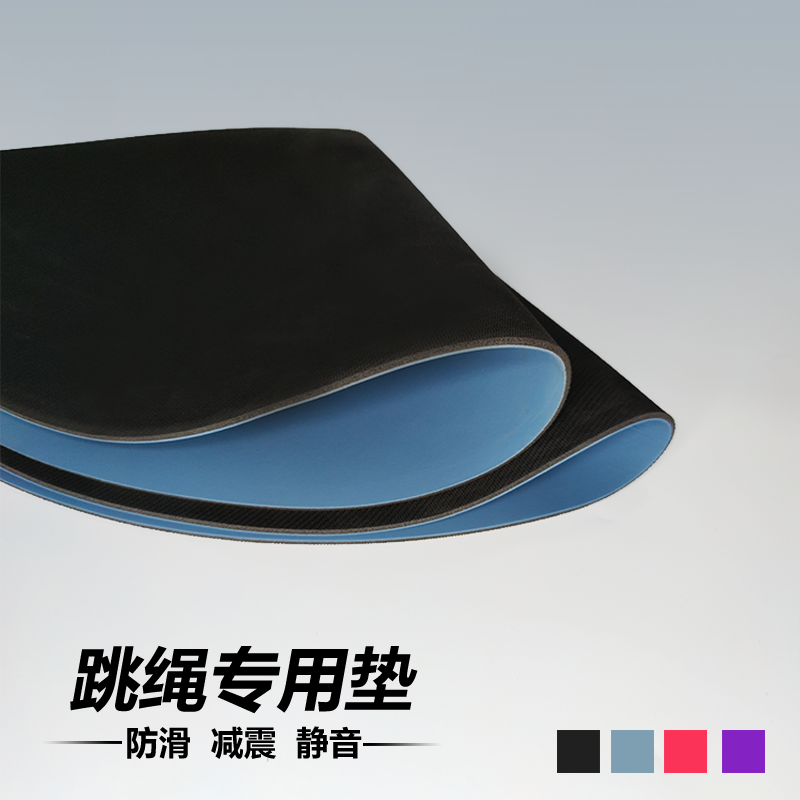 Rope Skipping Mat Shock Absorption Soundproof and Mute Home Fitness