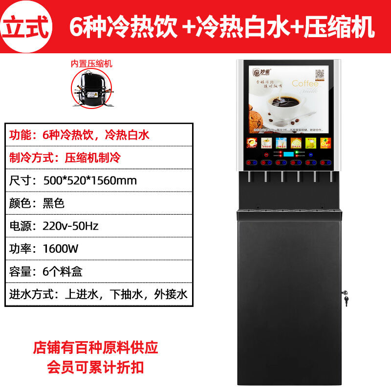 7Port Fully Automatic Instant Coffee Milk Tea AllinOne Machine