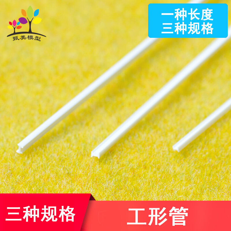 Building Model Sand Tray DIY Material ABS Plastic Bar LShaped Bar