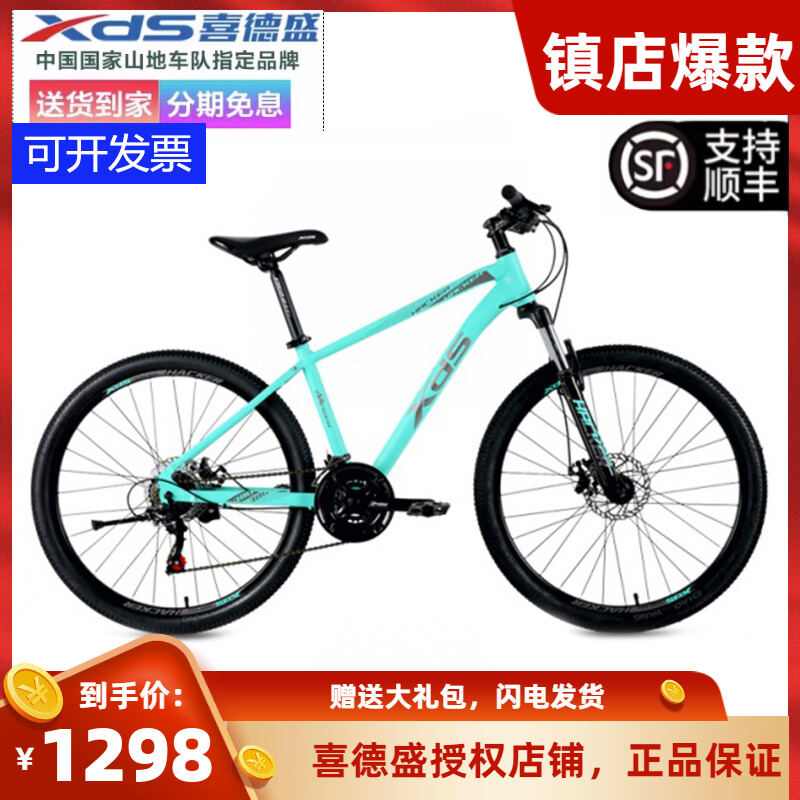 xdsbicycles