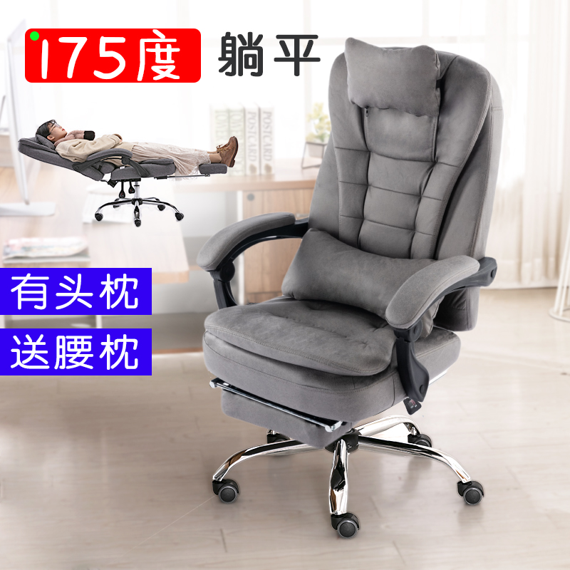 Household Fabric Computer Chair Reclining Non-Explosion Lifting Chair  Cowhide Boss Leather Massage Chair Office Pulley Chair | Lazada PH