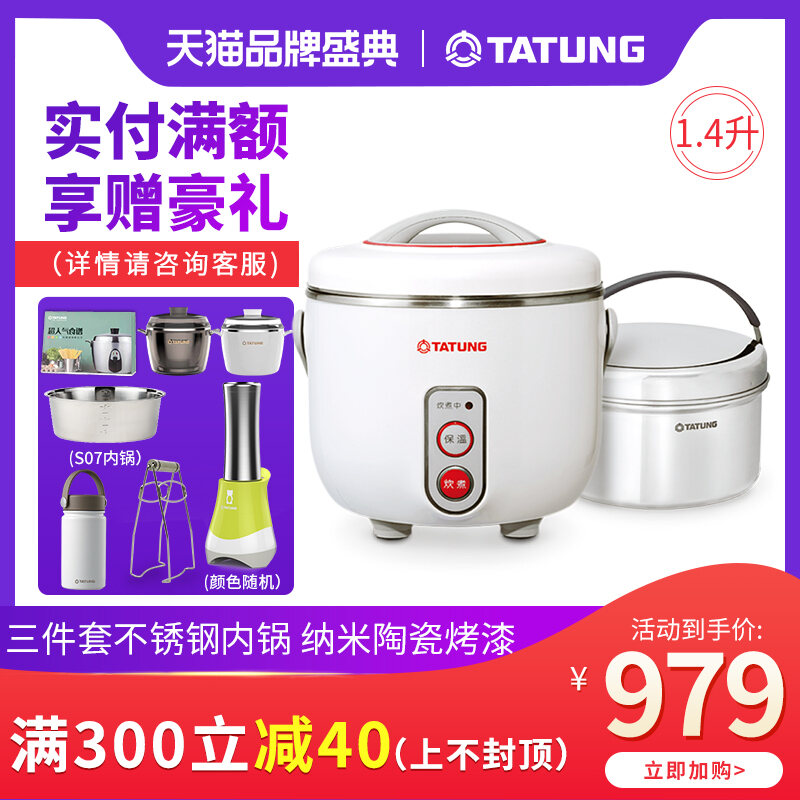 tatung steamer