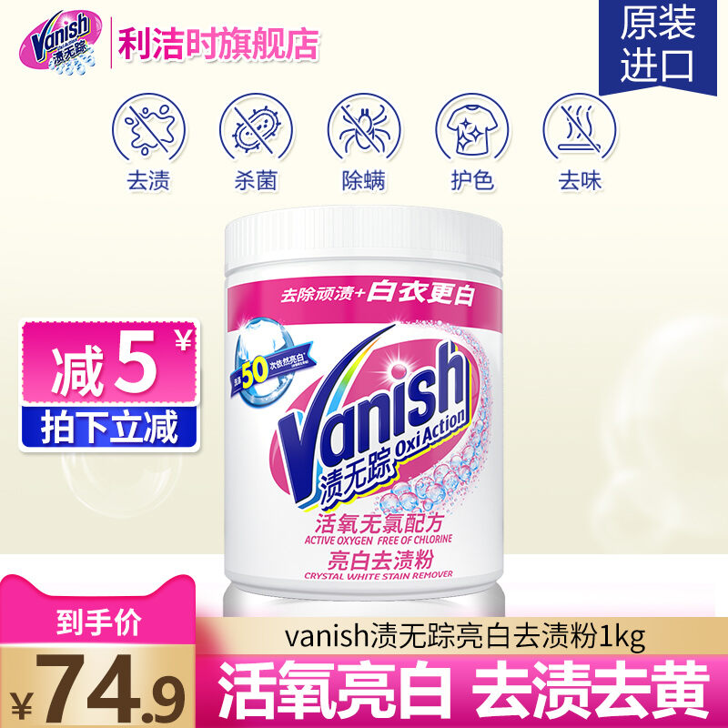 Vanish Vanish Bright White Stain Removing Powder Explosive Salt