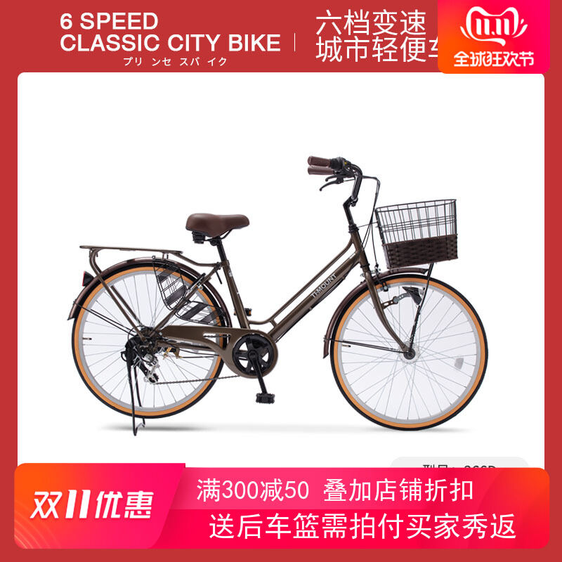 Lazada discount japanese bike