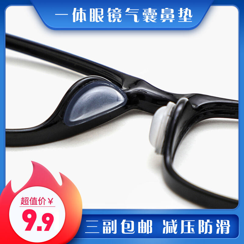 Air AntiSlip Nose Pad Nose Pad for Half Moon Type Plate Sunglasses