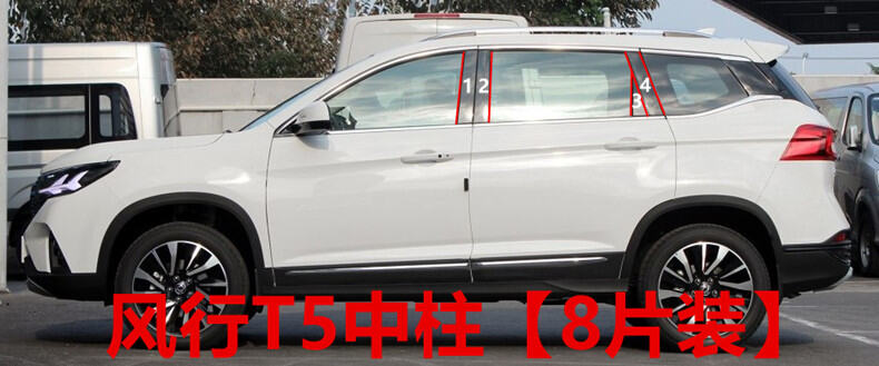 Dongfeng T5/T5 Evo/SX6/S500/E3 Car Window Trim Yixuan Max Decorative PC ...