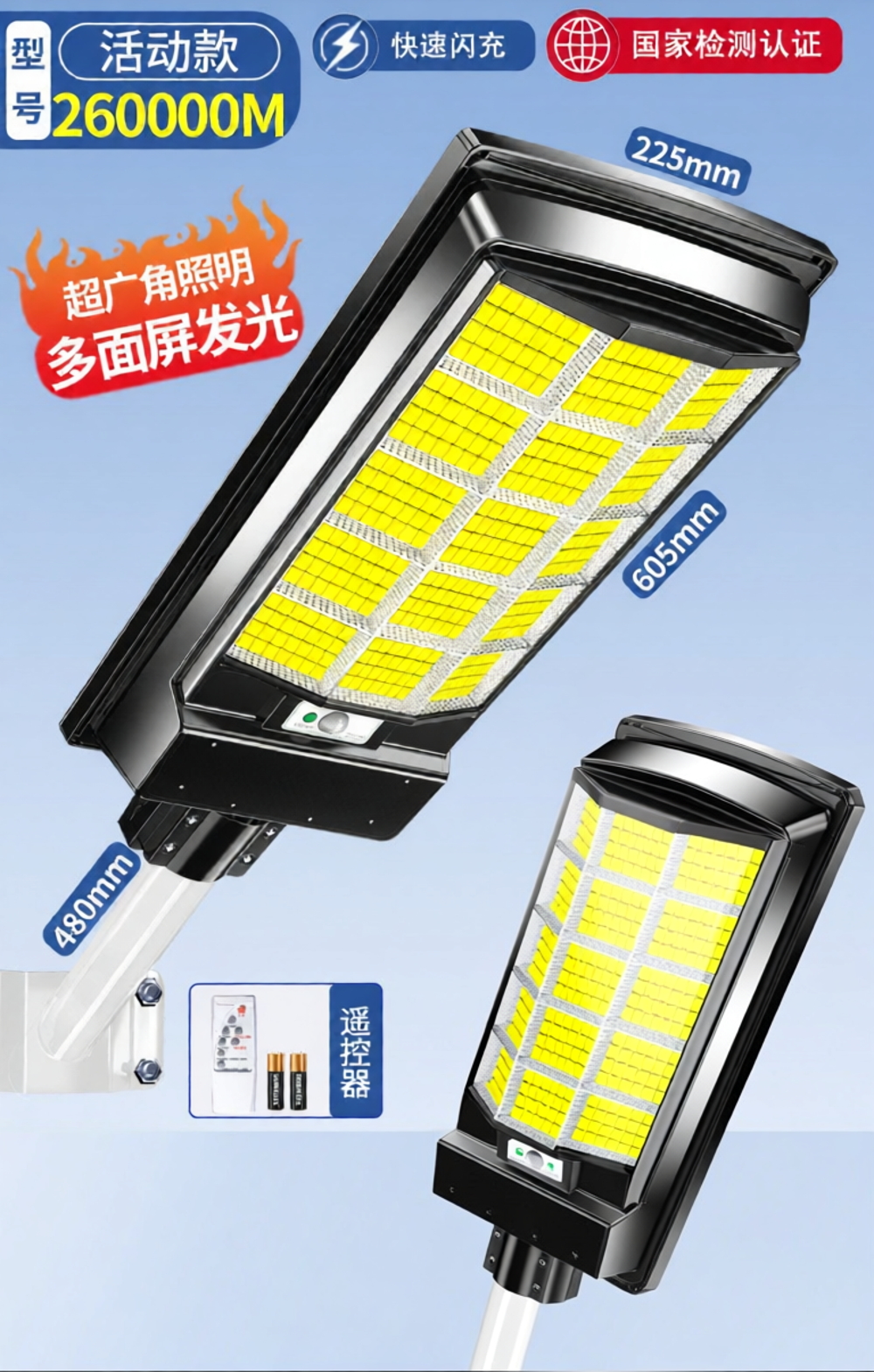 Maiyu | Solar Induction Outdoor Light Super Bright