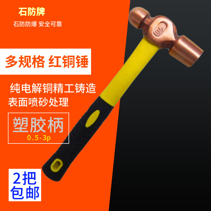 Copper Ball Pein Hammer