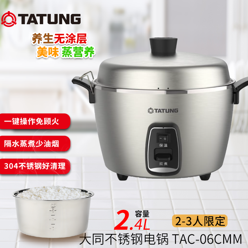 Taiwan TATUNG Datong TAC-11KN stainless steel rice cooker multi-functional rice  cooker electric cooker TAC-11T