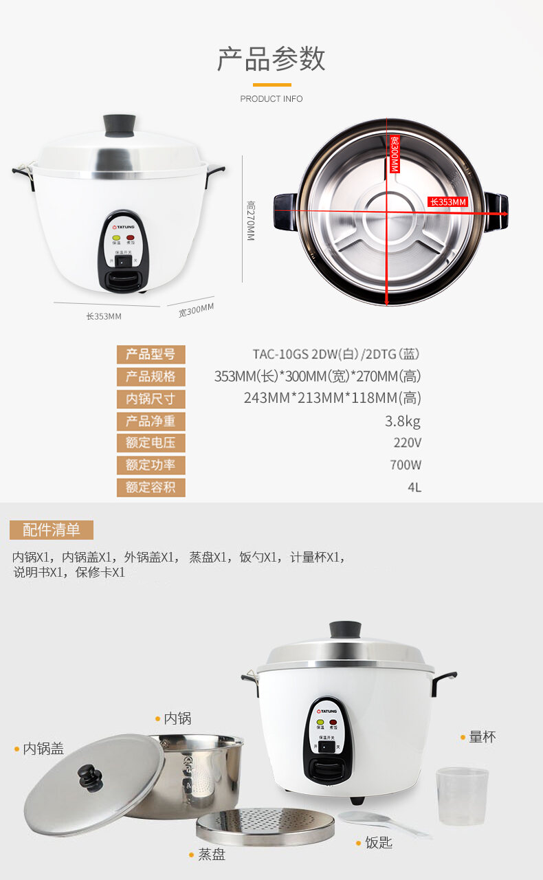 Tatung TAC-10G(SF) Cooker & Steamer 