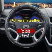 BAODI | Genuine Leather Steering Wheel Cover