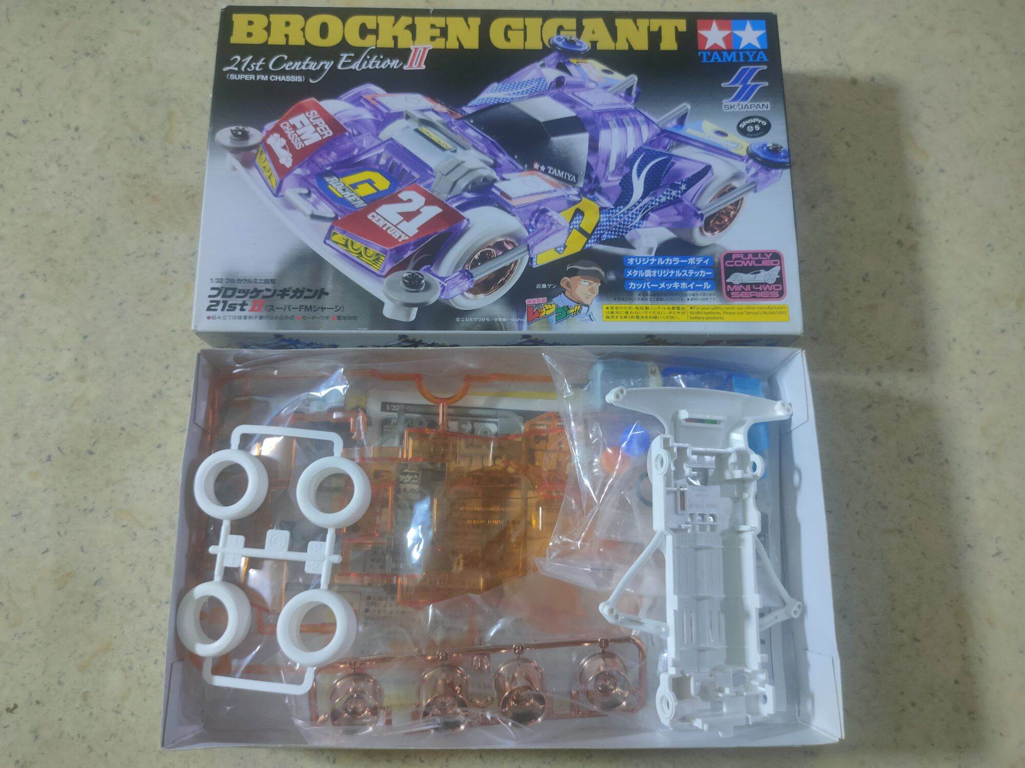 BROCKEN GIGANT 21st Century Edition 2個 BROCKEN GIGANT 21st Century Edition 2個
