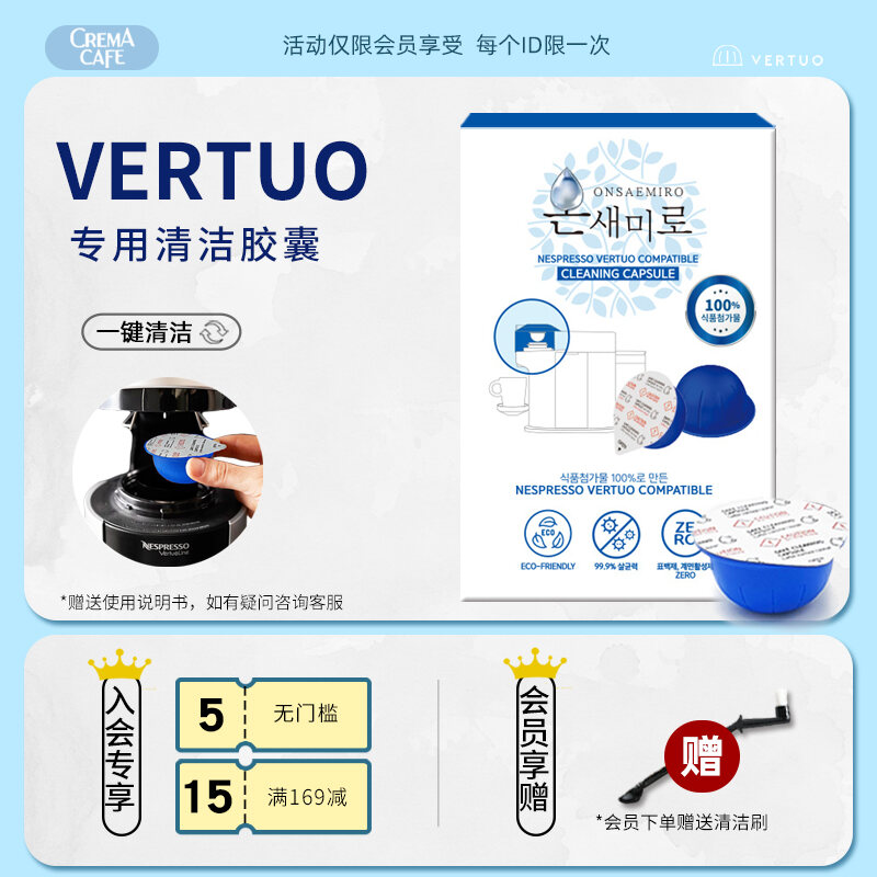 [Vertuo Cleaning] Nestlé Nespresso Vertuo Plus Fuxuan Capsule Coffee