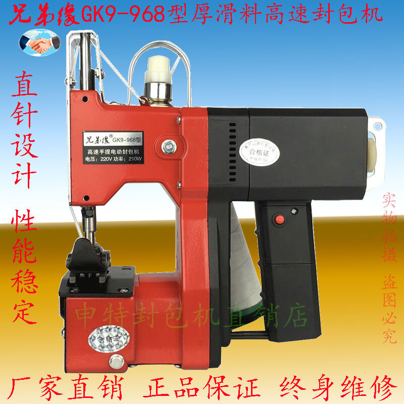 BagSewing Machine Brother Yuan GK9968 Thick Sliding High Speed