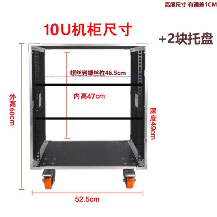 12U Amplifier Box/16U Plywood 10U Reinforced Movable