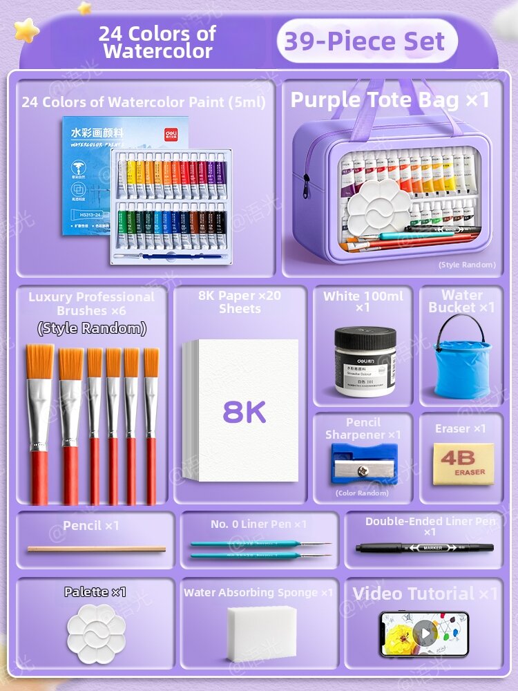 deli | Watercolor and Gouache Paint Set Washable Non-toxic Childrens Art Supplies