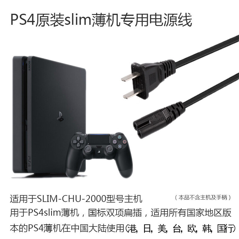 Ps5 PS4 Pro Power Cable Sony Original National Standard Data Cable