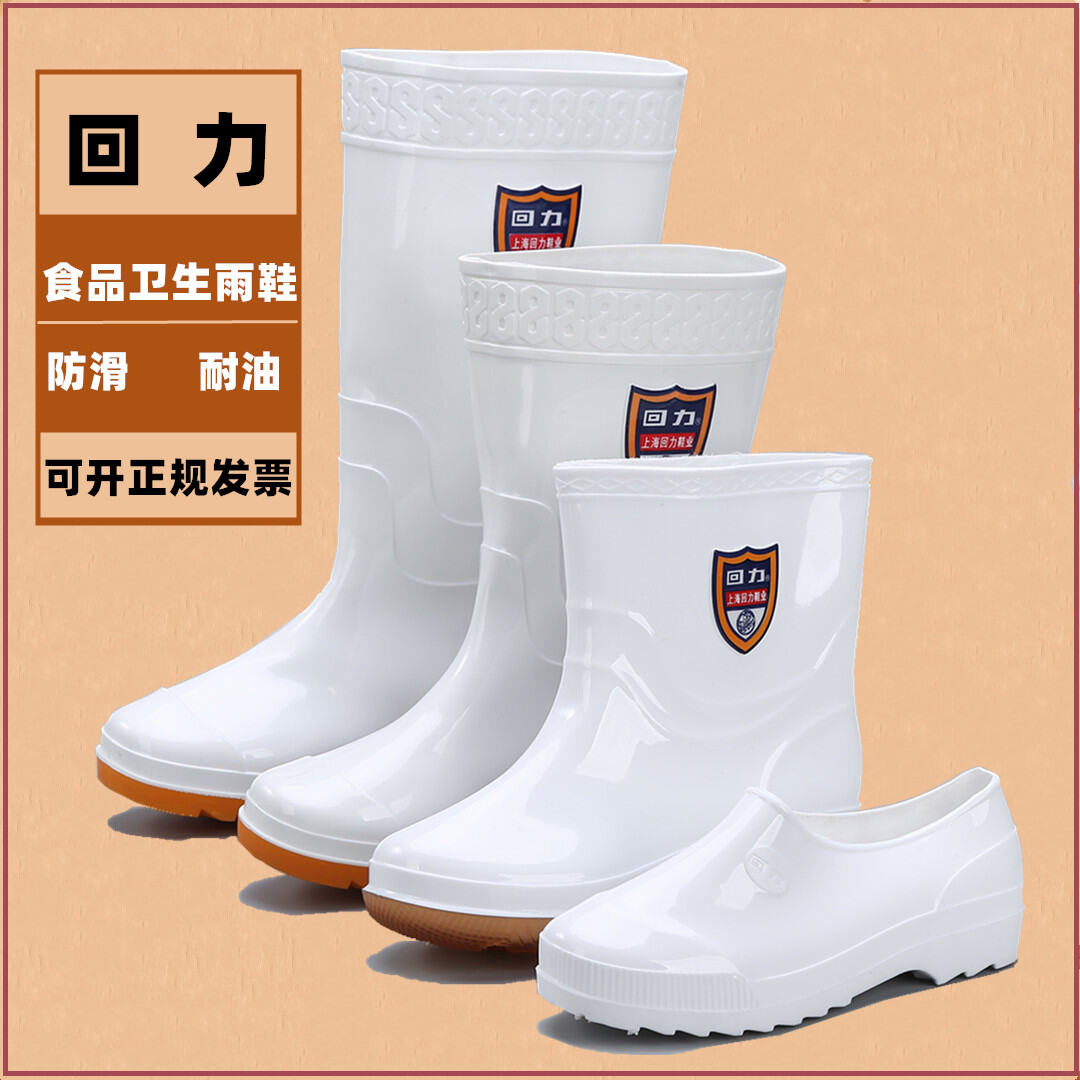 Mens white rain sales boots