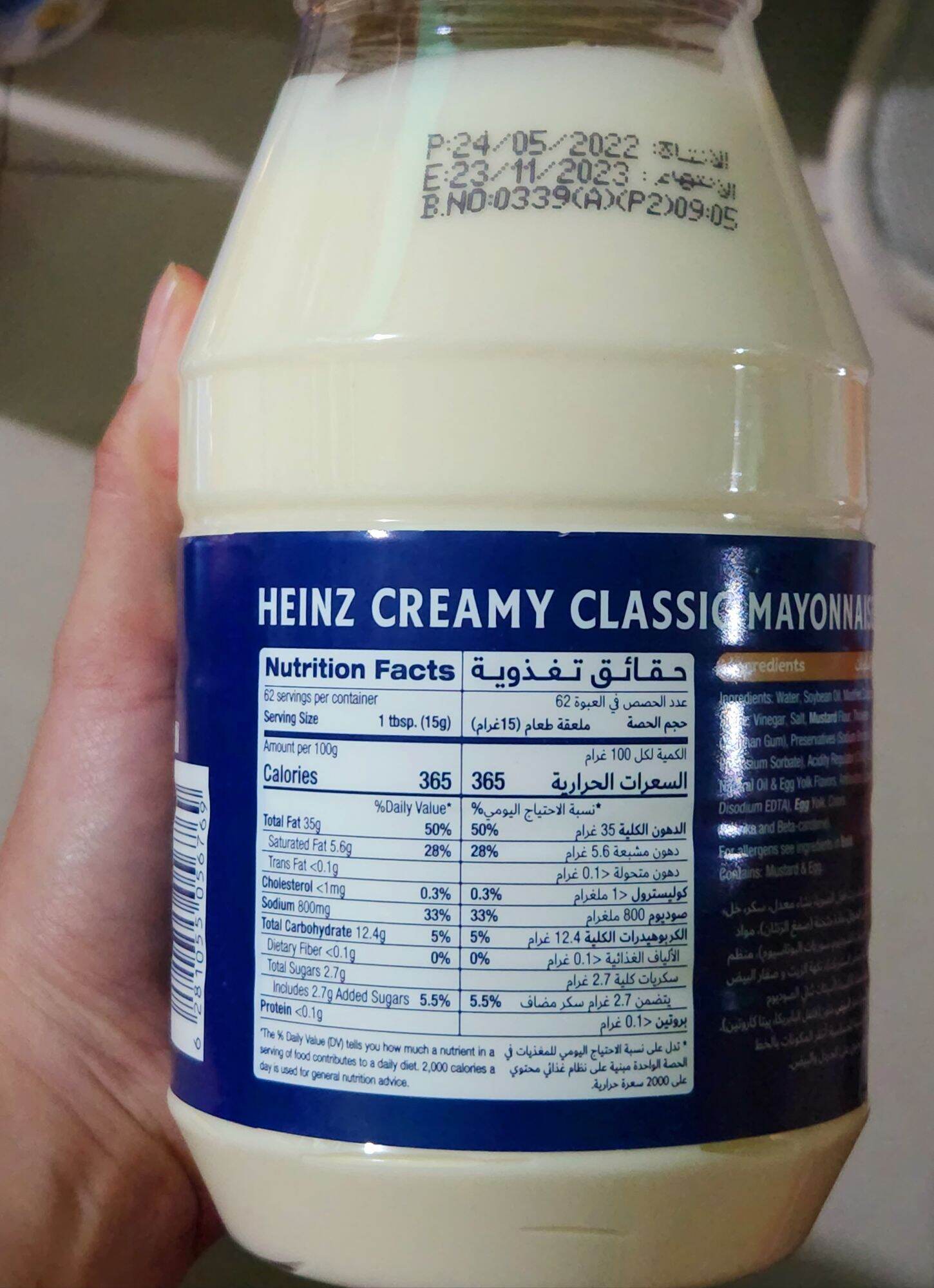 HEINZ CREAMY MAYONAISE IMPORTED FROM DUBAI 946ML 🇦🇪. 