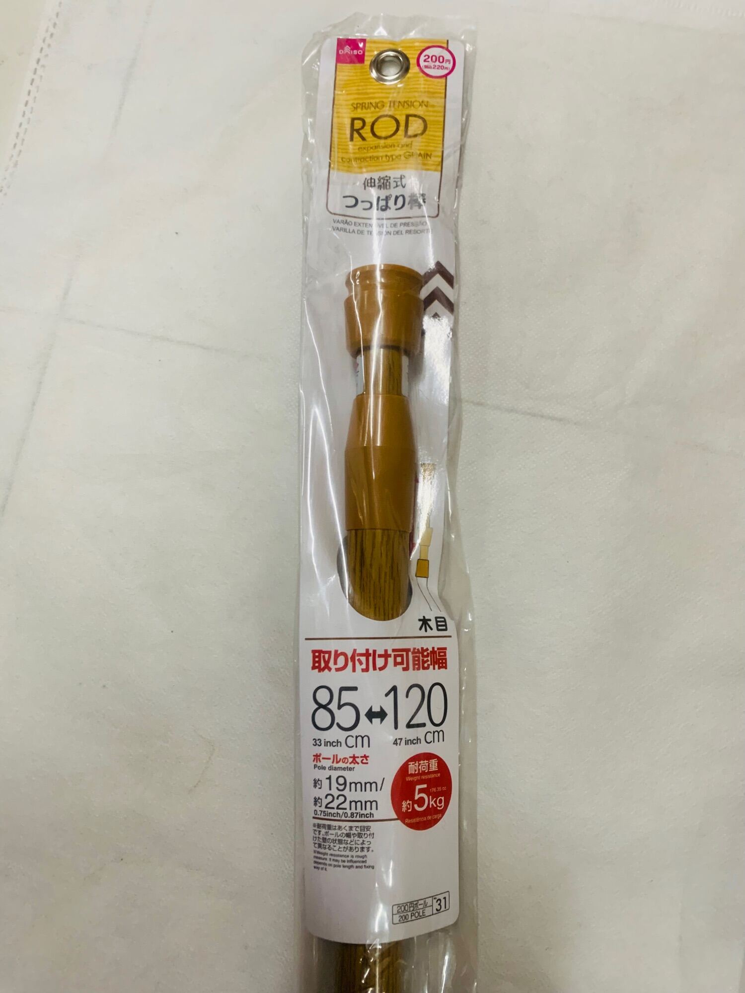 Japan Daiso Spring Tension ROD Expansion and Contraction Type 85120cm