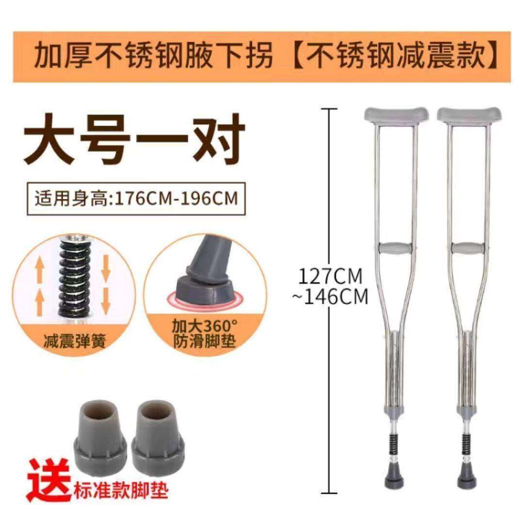 Medical Crutch Stainless Steel Crutch Armpit Double Crutches Fracture