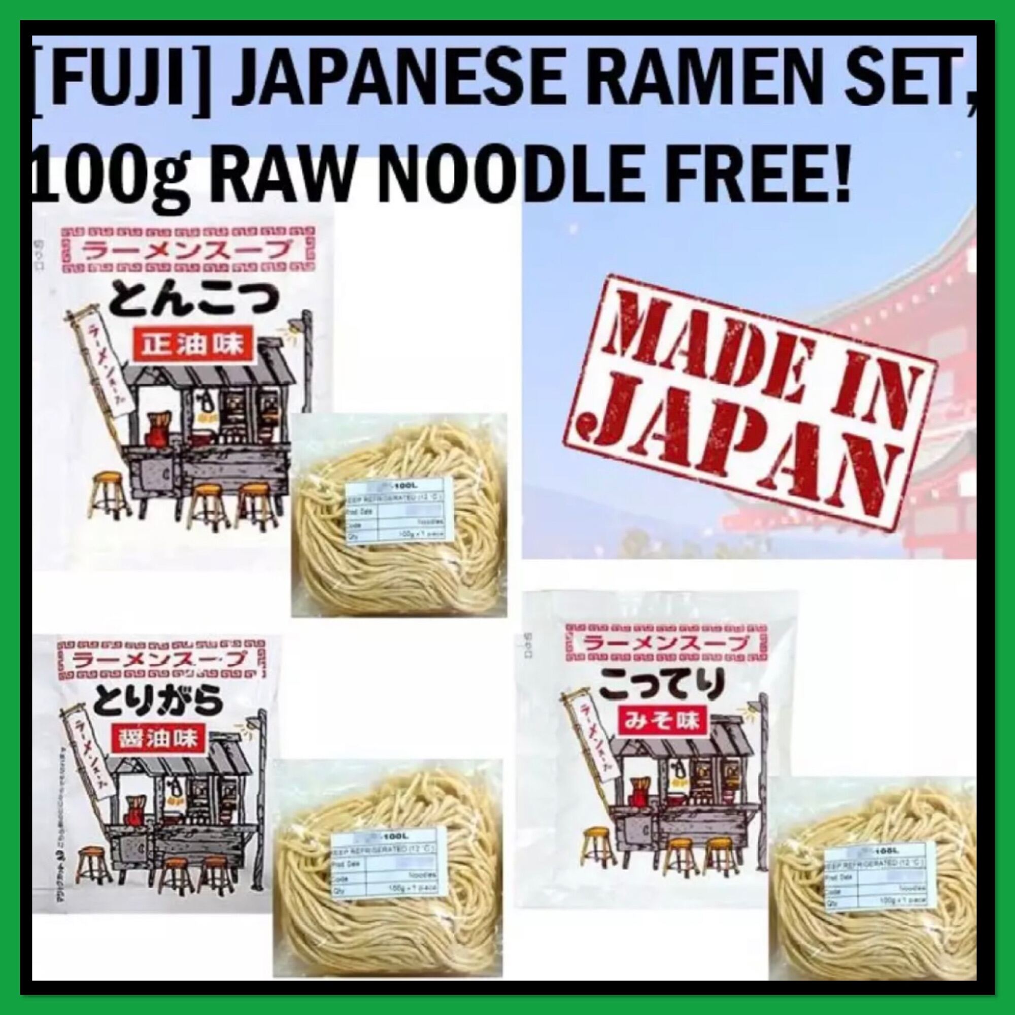 FUJI JAPANESE TONKOTSU RAMEN SOUP and NOODLE SET (1pck 100g Noodle Free