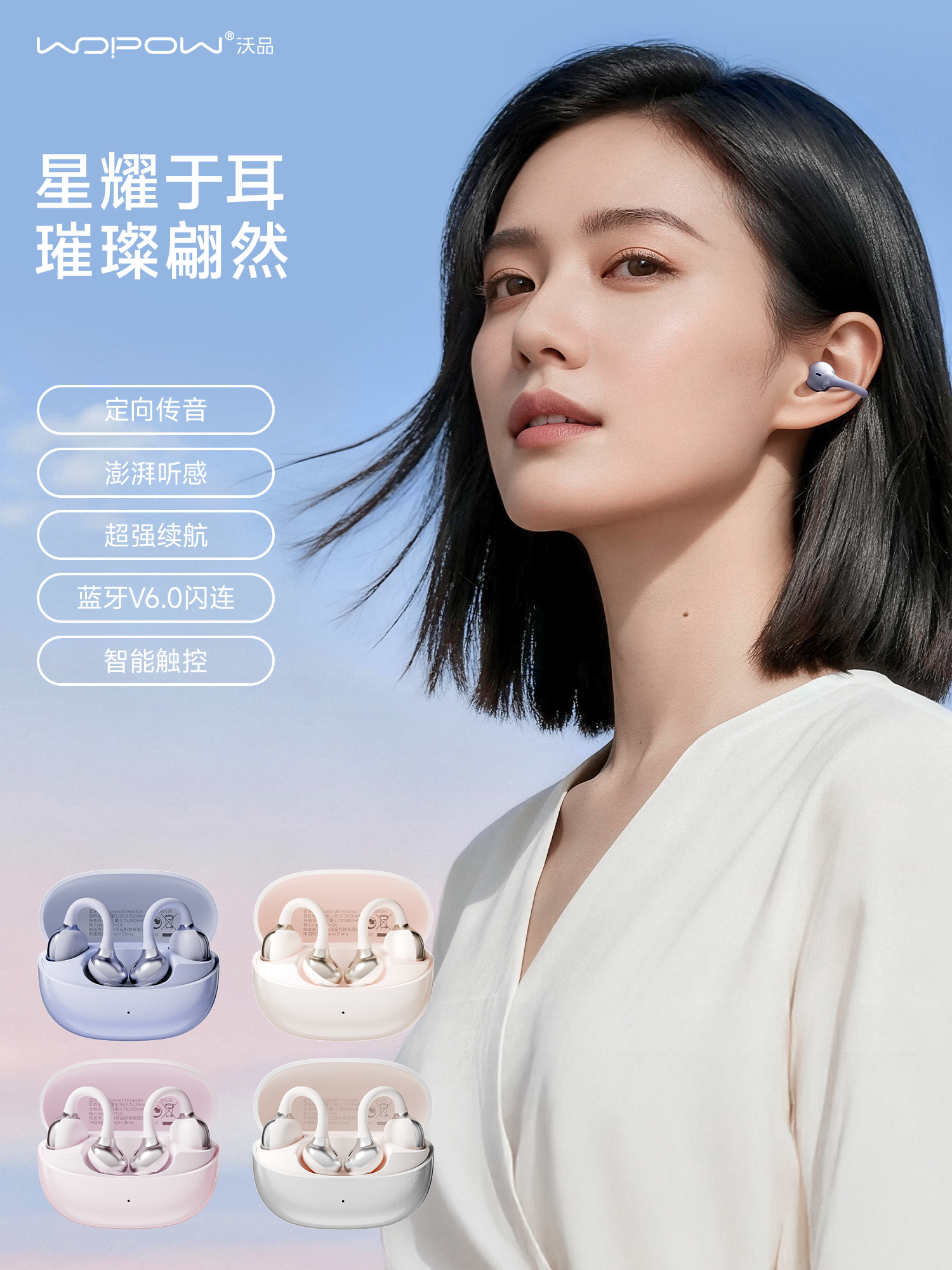 WopoW Listening Star Bluetooth Ear Clip Sports Wireless Earphones for Women High Aesthetic Value Fashionable Accessories Presyo 2,349 Piso*Libreng Shipping