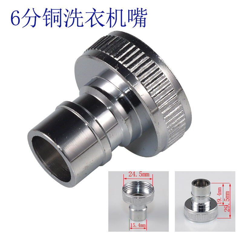 Automatic Washing Machine Inlet Pipe Connector Faucet Accessories