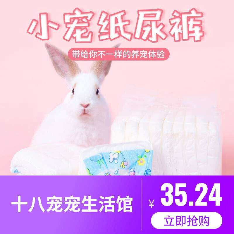 Rabbit Diapers Pet Small Rabbit Baby Diapers Underwear Wear Diaper