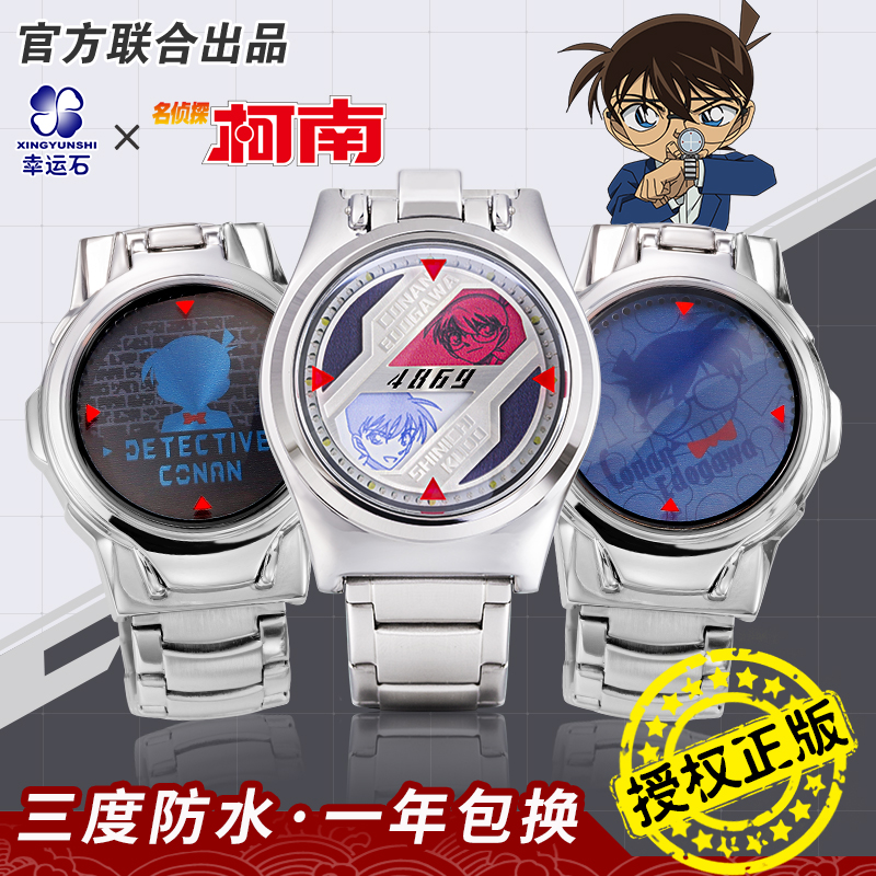 Detective Conan Watch Lucky Stone Authentic Joint Name Two-Dimensional  Anime Peripheral Same Cos Laser LED Watch