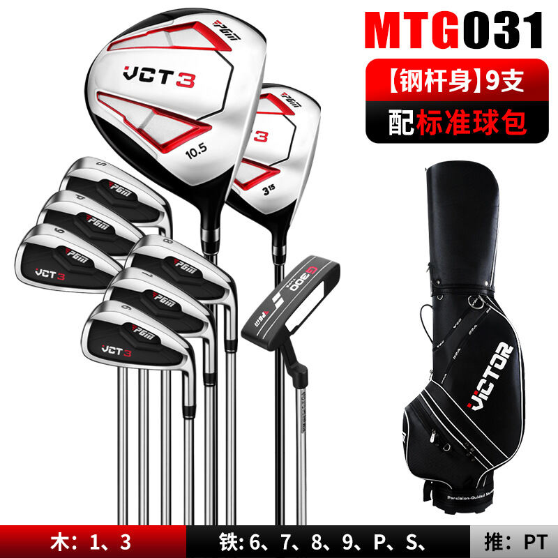 PGM Golf Clubs Vct3 Generation Men's Rod Set Beginner's 12 PCs Set ...