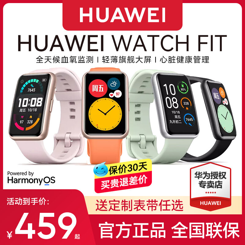 In Stock Quick Hair Huawei Watch Fit New New Smart Watch Sports